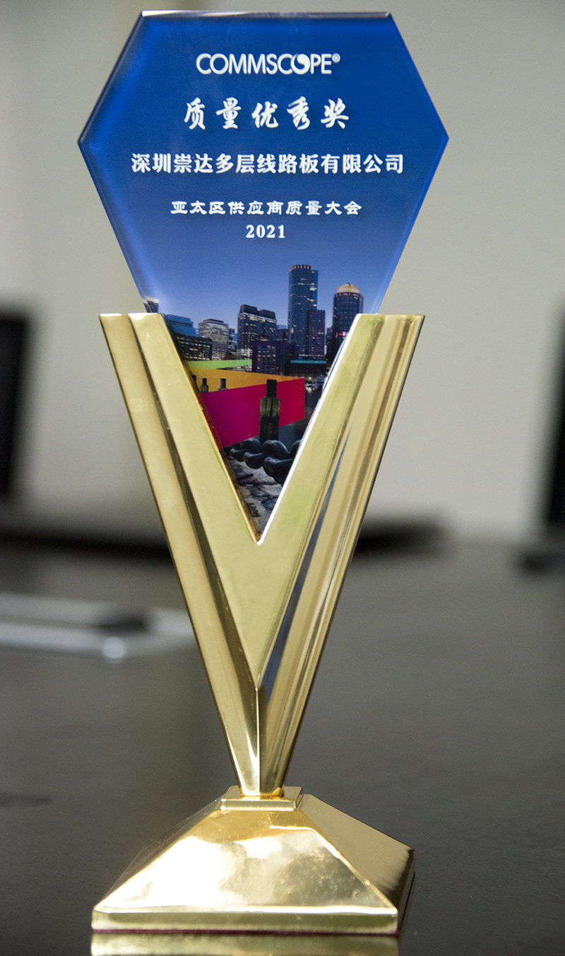 康普质量优良奖(1).jpg